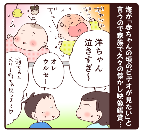 10年前の映像を見て①1