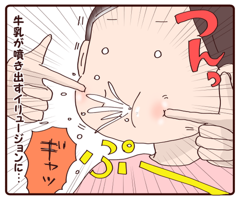 ほっぺツンツンにはご注意アレ!4