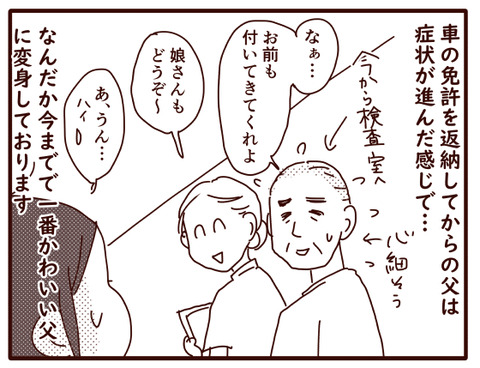 近況報告②.jpg2