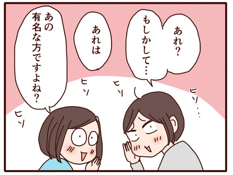 朝に流行っている遊び①2