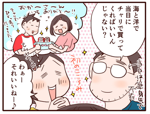 母の日①.jpg3