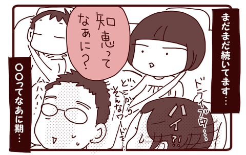 それはいつも唐突に始まる1