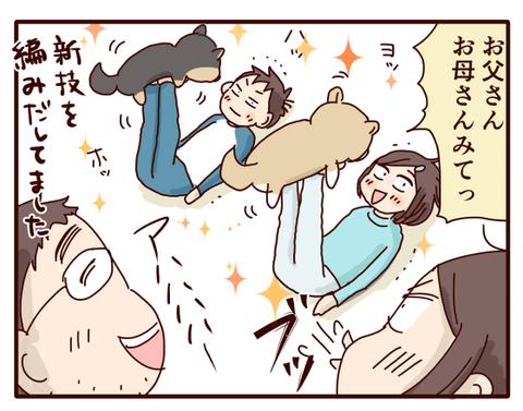 今までで貰って一番嬉しかったプレゼントとは…②1