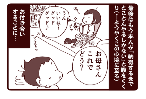 宿題漢字に異常に時間がかかっていた②4