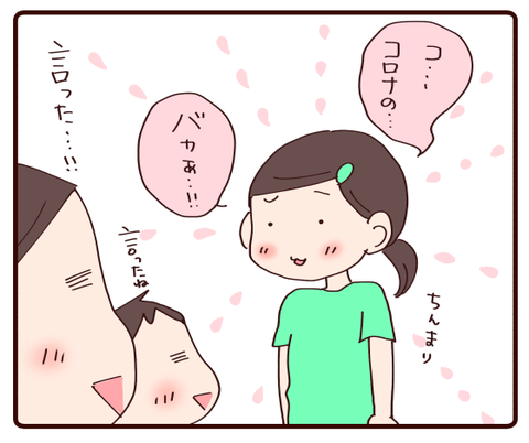 気持ちの発散②3