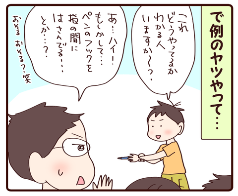 宿泊学習④1