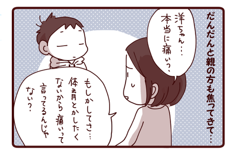洋の膝②2