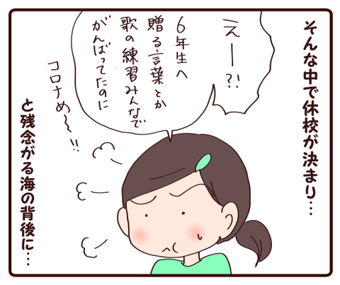 この一年を漢字一文字で表すと?娘編3