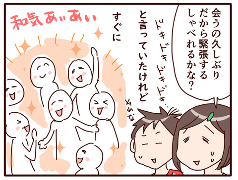 夏休み後半①3