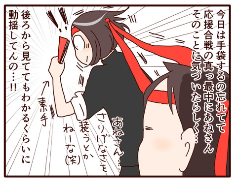 体育祭☆後日談(海編).jpg3