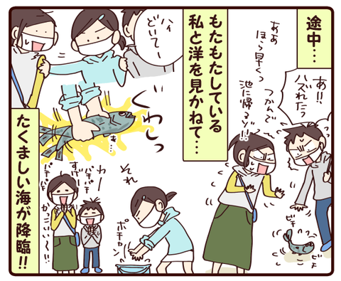 ニジマス釣り②1