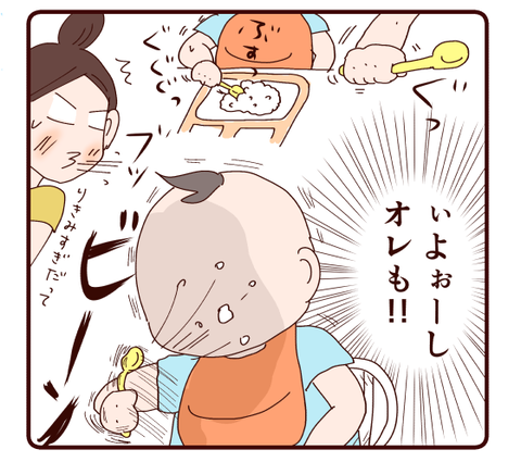 66双子息子初めてのスプーン2