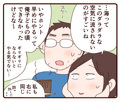 たまには息抜きも大事3