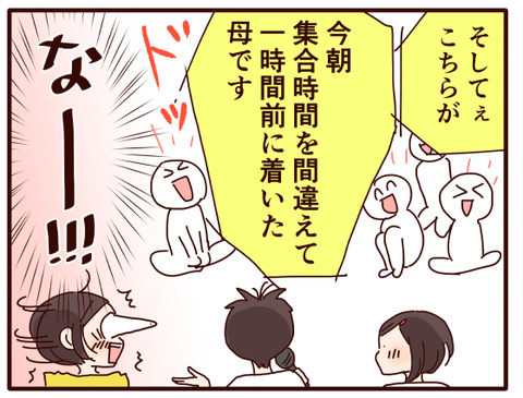 親睦レク⑦.jpg1