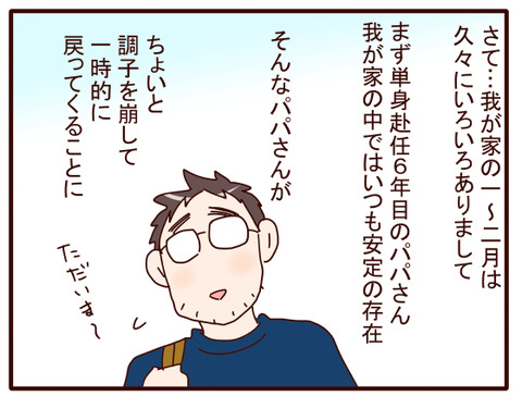 3我が家の１～２月①.jpg2