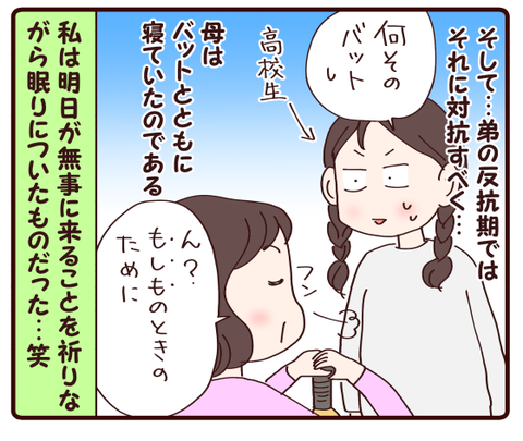 転勤に思い出す我が家のこと4