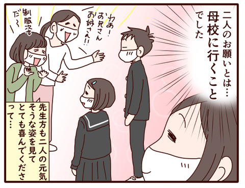 二人、母校へ帰る2