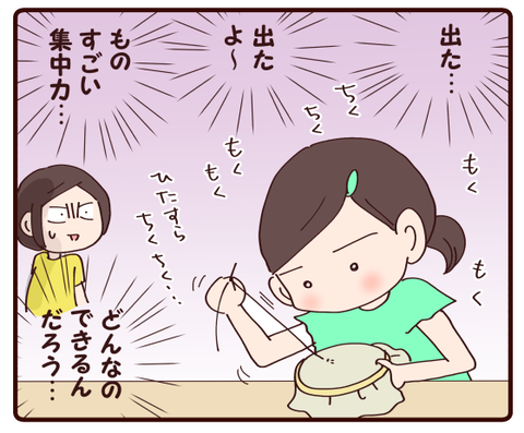 説明書読まないタイプ②1