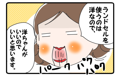 ランドセル最終回⑦