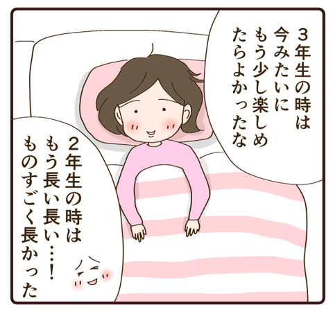 子どもの可能性②1