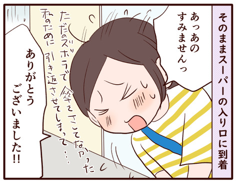 ものすごくかっこいい人に出会った②.jpg1