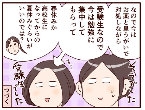 鼻風邪からの～⑦.jpg1
