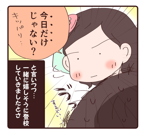 反省…したね?②2