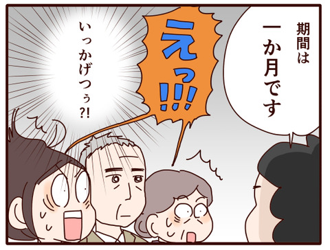 父の認知症⑨.jpg2