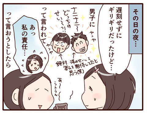 優しさの塊かよ①.jpg4