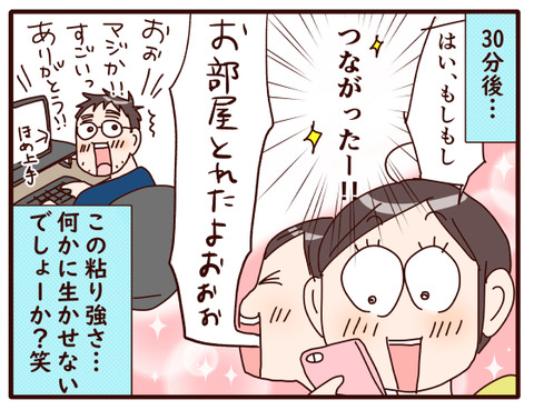旅行前①.jpg4