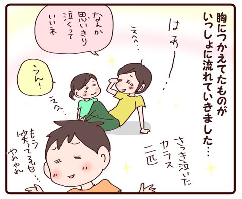 言い合い⑤2