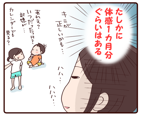 体に出まくりな二人②1