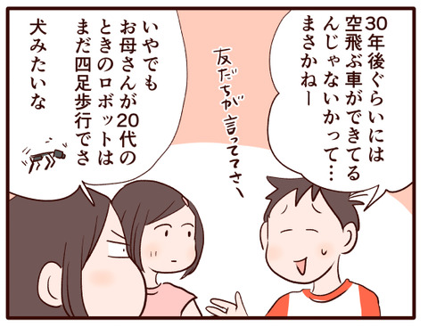 熱弁しすぎるとこうなりますよね？①.jpg1