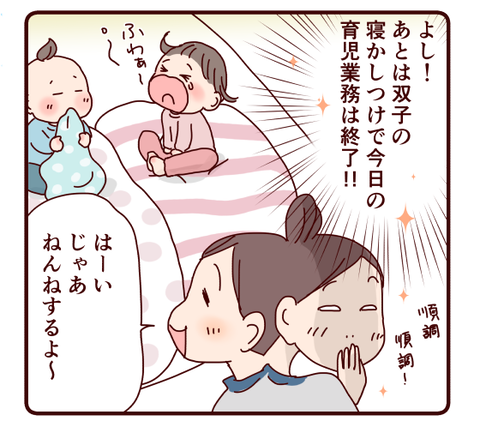 81我が家の共働き時代⑥Ⅰ2