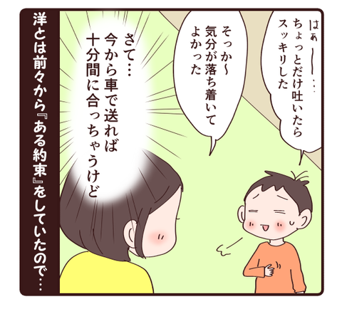 あっさり白状しちゃうあたり4