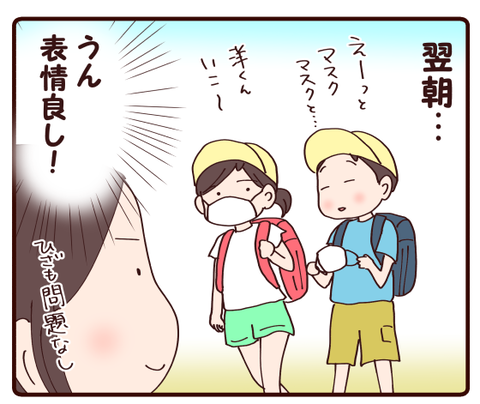 悔しい気持ち⑧1