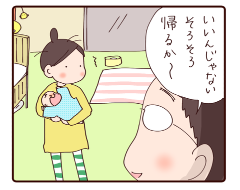 27帰りたいけど3