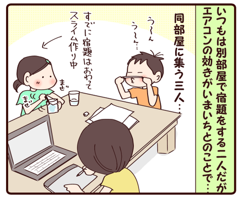 ね、そうなるでしょ？①1