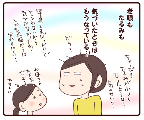 二重あご②2