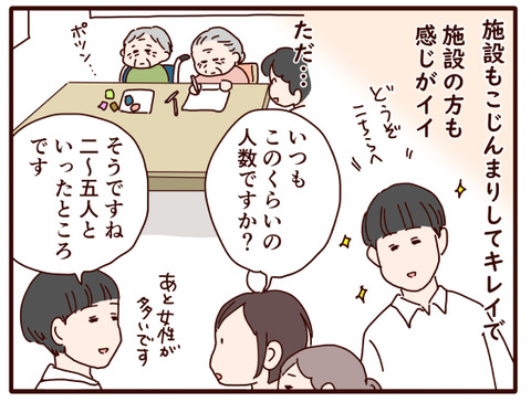 父の認知症㊾.jpg2