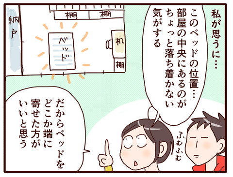 模様替え④.jpg3