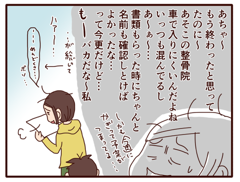 伝えるのはそこじゃない3
