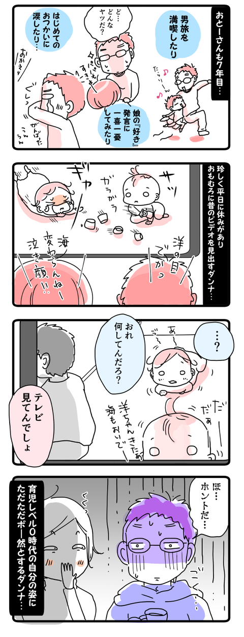 育児レベル0時代