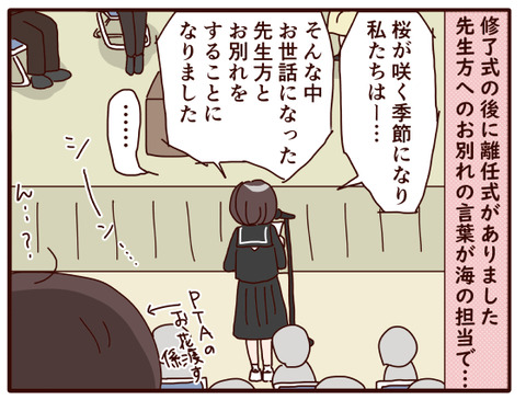 先生方とのお別れ.jpg1