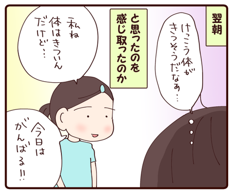 がんばりたい気持ち2