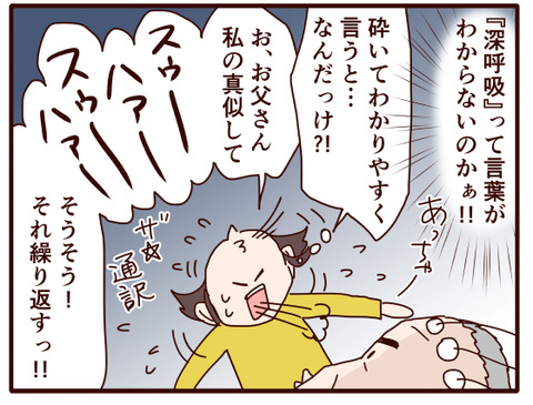 父の認知症⑱.jpg2