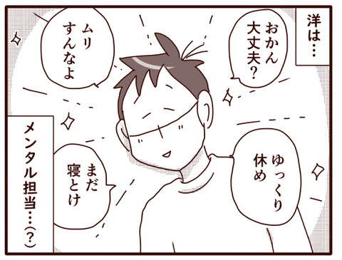 母、胃腸炎②.jpg1