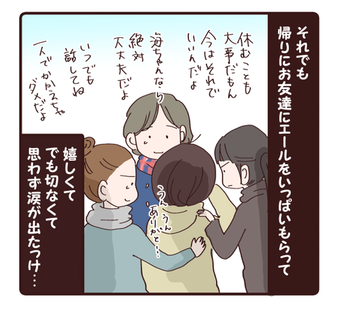 持久走大会と振り返り①4