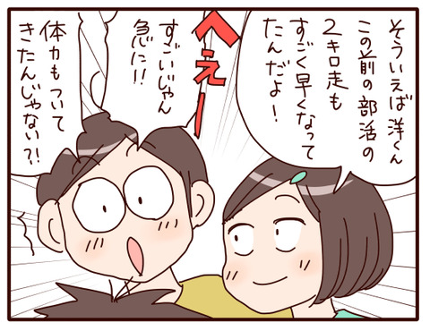 筋トレ①4