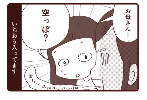 結構毒舌デスね4